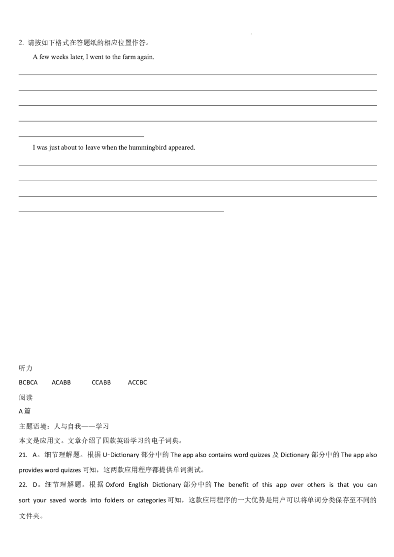 吉林省梅河口市第五中学2023-2024学年高三上学期开学英语试题(1)_2023年9月_029月合集_2024届吉林省梅河口市第五中学高三上学期开学