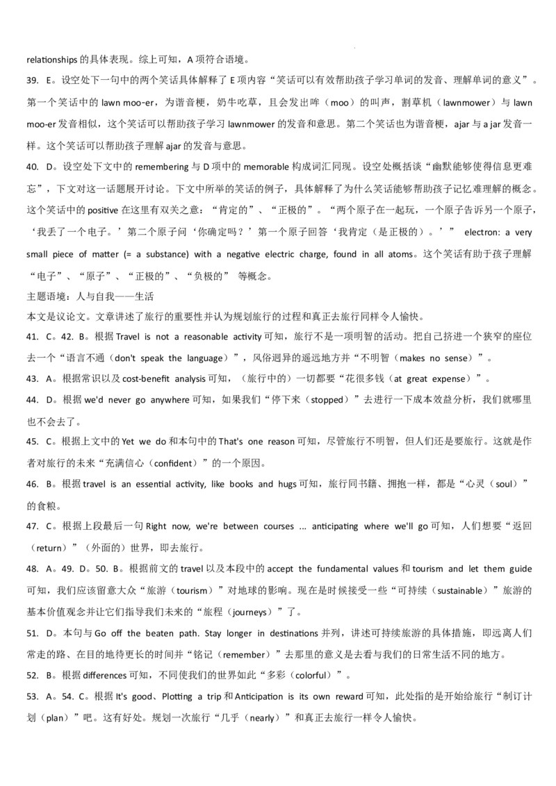 吉林省梅河口市第五中学2023-2024学年高三上学期开学英语试题(1)_2023年9月_029月合集_2024届吉林省梅河口市第五中学高三上学期开学