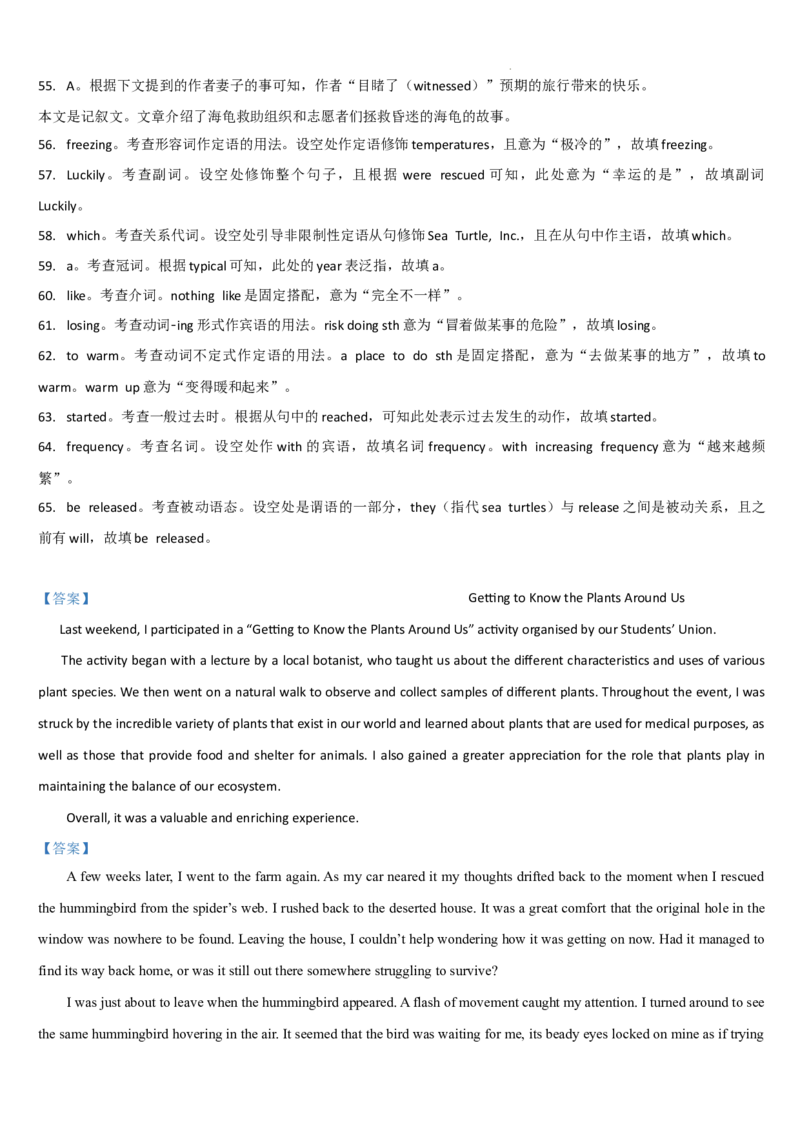 吉林省梅河口市第五中学2023-2024学年高三上学期开学英语试题(1)_2023年9月_029月合集_2024届吉林省梅河口市第五中学高三上学期开学
