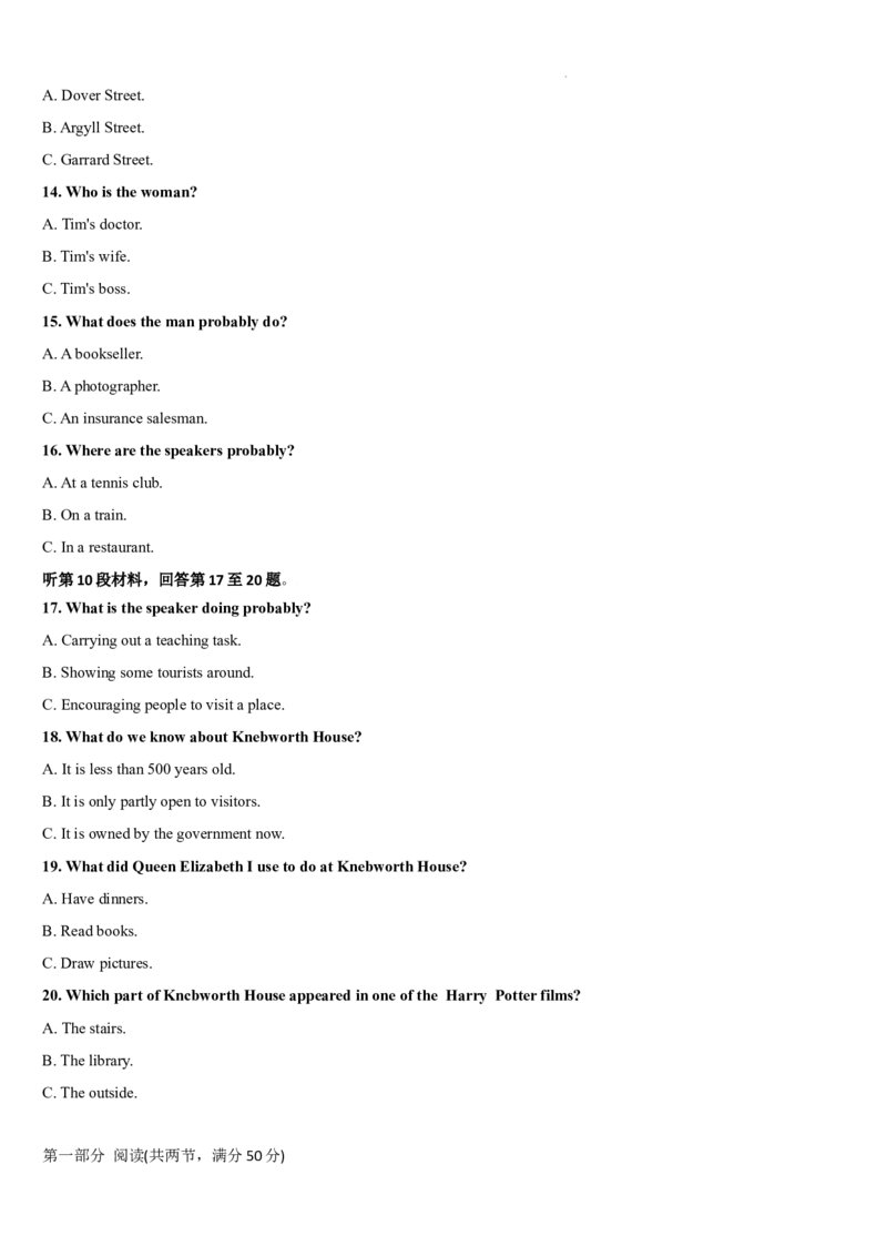 吉林省梅河口市第五中学2023-2024学年高三上学期开学英语试题(1)_2023年9月_029月合集_2024届吉林省梅河口市第五中学高三上学期开学