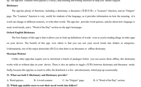 吉林省梅河口市第五中学2023-2024学年高三上学期开学英语试题(1)_2023年9月_029月合集_2024届吉林省梅河口市第五中学高三上学期开学