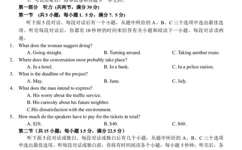 海南中学2026届高三第三次月考英语试题(1)_2026年1月_260103海南省海口市海南中学2025-2026学年高三上学期12月月考