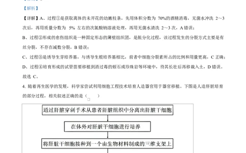 陕西省咸阳市实验中学2026届高三上学期第二次质量检测+生物答案_2025年10月_12026年试卷教辅资源等多个文件_251019陕西省咸阳市实验中学2026届高三上学期第二次质量检测（全科）