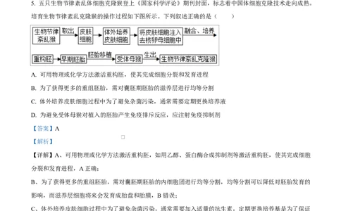 陕西省咸阳市实验中学2026届高三上学期第二次质量检测+生物答案_2025年10月_12026年试卷教辅资源等多个文件_251019陕西省咸阳市实验中学2026届高三上学期第二次质量检测（全科）