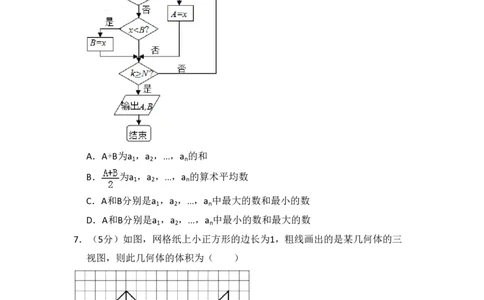 2012年高考数学试卷（理）（新课标）（空白卷）_数学历年高考真题_新&middot;PDF版2008-2025&middot;高考数学真题_数学（按省份分类）2008-2025_2008-2025&middot;（吉林）数学高考真题