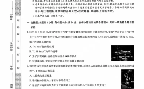 2024届全国名校大联考高三第一联考（月考）物理试卷_2023年9月_01每日更新_19号_2024届全国名校大联考年高三上学期第一联考（月考）（XGK）