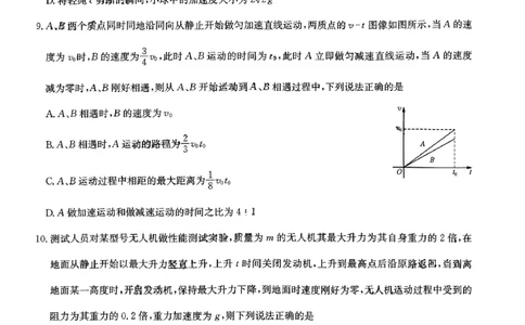 2024届全国名校大联考高三第一联考（月考）物理试卷_2023年9月_01每日更新_19号_2024届全国名校大联考年高三上学期第一联考（月考）（XGK）