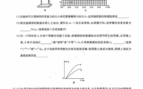 2024届全国名校大联考高三第一联考（月考）物理试卷_2023年9月_01每日更新_19号_2024届全国名校大联考年高三上学期第一联考（月考）（XGK）