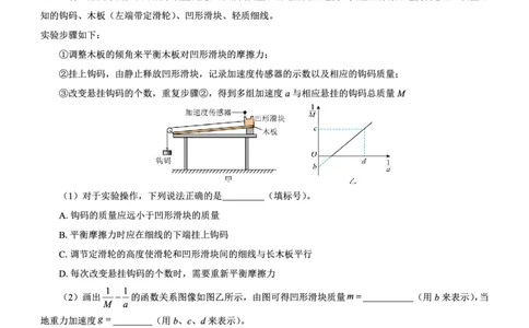 广东省名校教研联盟2023-2024学年高三下学期5月押题考试物理PDF版含解析(1)_2024年6月(1)_026月合集_2024名校教研联盟高三下学期5月押题考试(新高考卷)