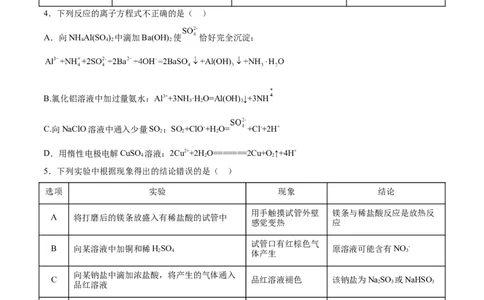 化学（河北卷）（A4考试版）_2023高考押题卷_学易金卷-2023学科网押题卷（各科各版本）_2023学科网押题卷-学易金卷-化学_化学（河北卷）-学易金卷：2023年高考考前押题密卷