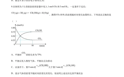 化学（河北卷）（A4考试版）_2023高考押题卷_学易金卷-2023学科网押题卷（各科各版本）_2023学科网押题卷-学易金卷-化学_化学（河北卷）-学易金卷：2023年高考考前押题密卷