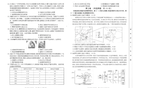 四川省部分名校2023-2024学年高三上学期10月联考文综(1)_2023年10月_0210月合集_2024届四省八校高三上学期10月联考（川贵云桂）_四省八校2024届高三上学期10月联考（川贵云桂）文综