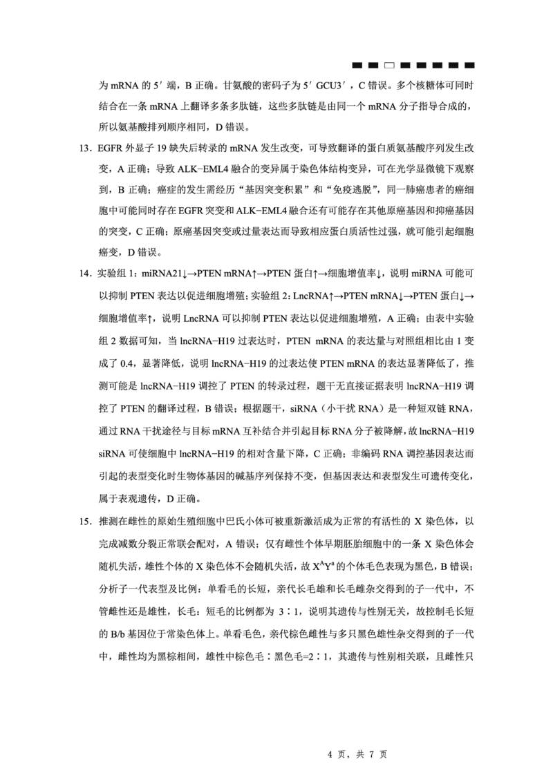 重庆八中（二）生物-答案_2025年10月_12026年试卷教辅资源等多个文件_251029重庆市第八中学2026届高考适应性月考卷（二）（全科）
