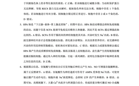 重庆八中（二）生物-答案_2025年10月_12026年试卷教辅资源等多个文件_251029重庆市第八中学2026届高考适应性月考卷（二）（全科）