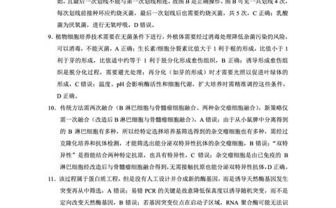 重庆八中（二）生物-答案_2025年10月_12026年试卷教辅资源等多个文件_251029重庆市第八中学2026届高考适应性月考卷（二）（全科）