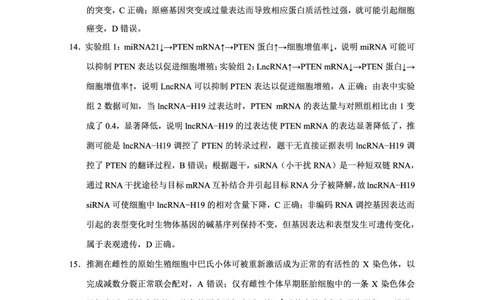重庆八中（二）生物-答案_2025年10月_12026年试卷教辅资源等多个文件_251029重庆市第八中学2026届高考适应性月考卷（二）（全科）