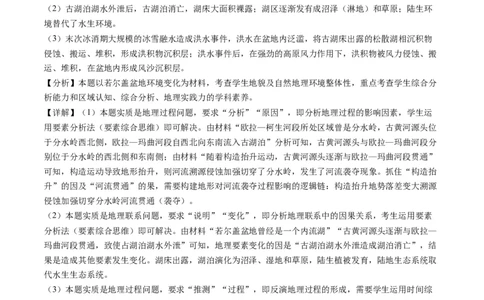 地理-2024届新高三开学摸底考试卷（新高考通用）02（解析版）_2024届新高三开学摸底考试卷_地理-2024届新高三开学摸底考试卷_地理-2024届新高三开学摸底考试卷（新高考通用）02_39440848