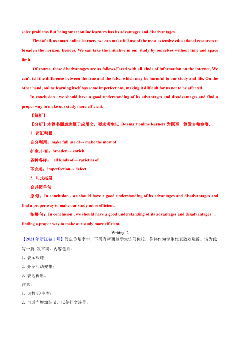 专题28书面表达通知、演讲稿类（教师卷）--学易金卷：十年（2015-2024）高考真题英语分项汇编（全国通用）_近10年高考真题汇编（必刷）