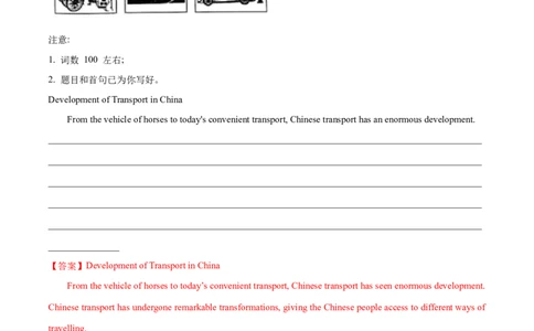 专题28书面表达通知、演讲稿类（教师卷）--学易金卷：十年（2015-2024）高考真题英语分项汇编（全国通用）_近10年高考真题汇编（必刷）