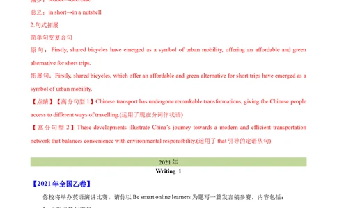 专题28书面表达通知、演讲稿类（教师卷）--学易金卷：十年（2015-2024）高考真题英语分项汇编（全国通用）_近10年高考真题汇编（必刷）