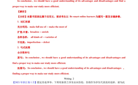 专题28书面表达通知、演讲稿类（教师卷）--学易金卷：十年（2015-2024）高考真题英语分项汇编（全国通用）_近10年高考真题汇编（必刷）