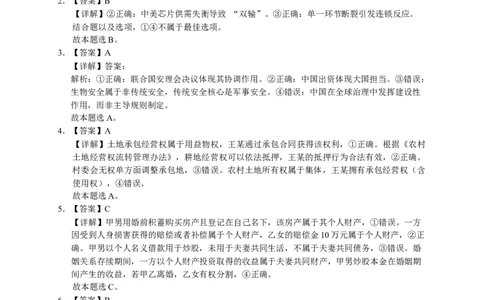 高三政治答案_2025年9月_250908重庆市七校联盟2025-2026学年高三上学期第一次适应性考试（开学）（全科）_重庆市七校联盟2025-2026学年高三上学期第一次适应性考试政治试题（含答案）