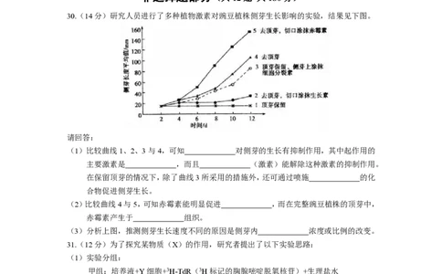 2011年高考生物试卷（浙江）（空白卷）_生物历年高考真题_新&middot;PDF版2008-2025&middot;高考生物真题_生物（按省份分类）2008-2025_2008-2025&middot;（浙江）生物高考真题