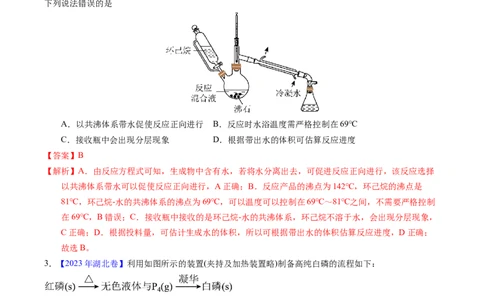 专题81实验基本操作（解析卷）_近10年高考真题汇编（必刷）_十年（2014-2024）高考化学真题分项汇编（全国通用）_十年（2014-2023）高考化学真题分项汇编（全国通用）