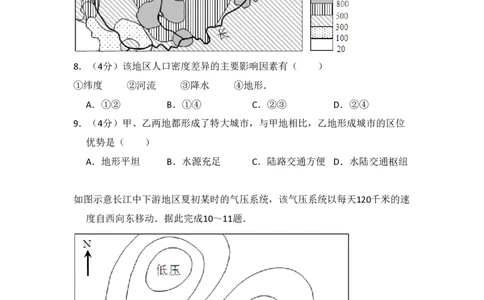 2012年高考地理试卷（大纲卷）（空白卷）_地理历年高考真题_新&middot;PDF版2008-2025&middot;高考地理真题_地理（按省份分类）2008-2025_2008-2024&middot;（贵州）地理高考真题