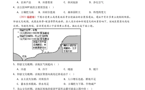 专题16资源、环境与国家安全-十年（2014-2023）高考地理真题分项汇编（学生卷）_近10年高考真题汇编（必刷）_十年（2014-2024）高考地理真题分项汇编（全国通用）