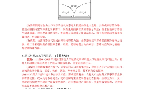 高三地理试题答案_2025年10月_251030湖北省八校2026届高三上学期一模考试（全科）_湖北省八校2026届高三上学期一模考试地理试题（含答案）