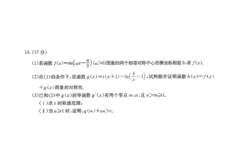 南宁市2026届普通高中毕业班第一次适应性测试数学试卷(1)_2026年1月_260121广西南宁市2026届普通高中毕业班第一次适应性测试（全科）
