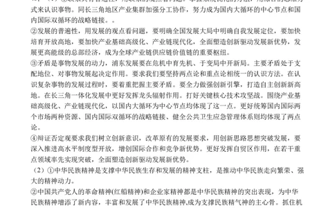双流中学高2024届高三10月月考文科综合试题答案(1)_2023年10月_0210月合集_2024届四川省成都市双流中学高三上学期10月月考_四川省成都市双流中学2024届高三上学期10月月考文综