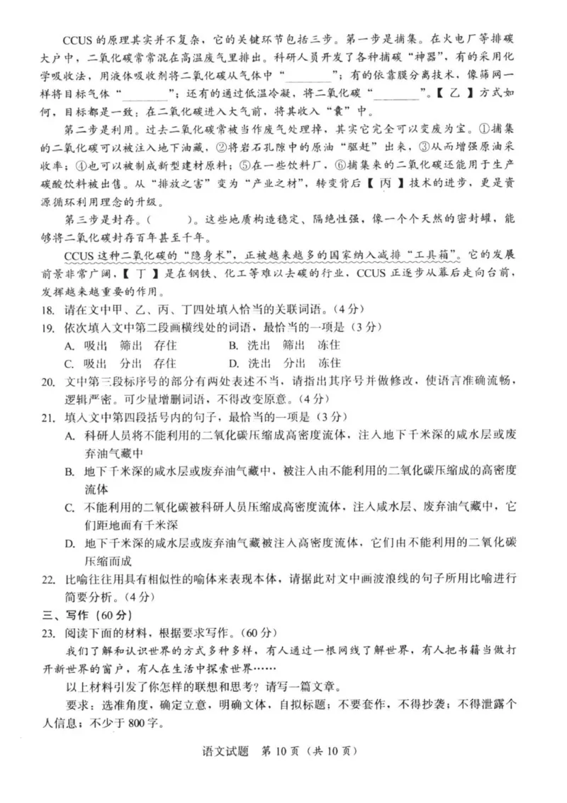 高三语文(1)_2026年1月_260128福建省七地市厦门福州龙岩莆田三明宁德南平市2026年1月高三联考_2026年1月福建省七地市厦门福州龙岩莆田三明宁德南平市高三联考语文（含答案）