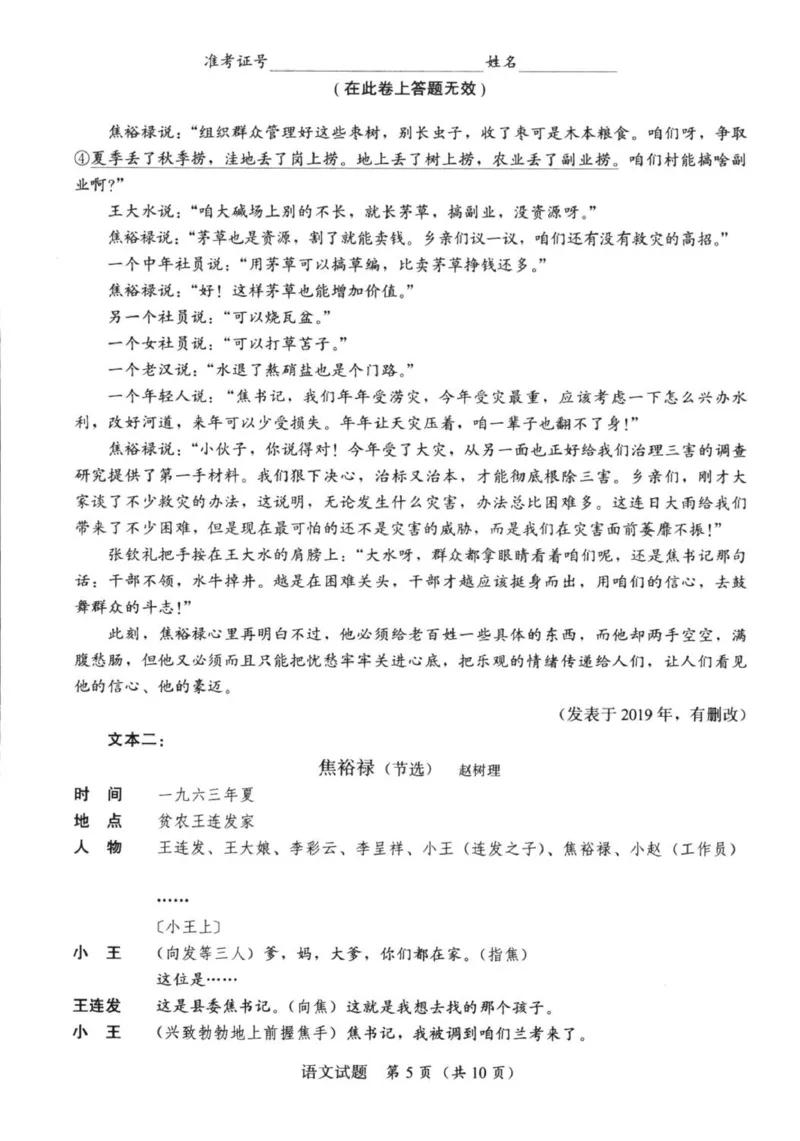 高三语文(1)_2026年1月_260128福建省七地市厦门福州龙岩莆田三明宁德南平市2026年1月高三联考_2026年1月福建省七地市厦门福州龙岩莆田三明宁德南平市高三联考语文（含答案）