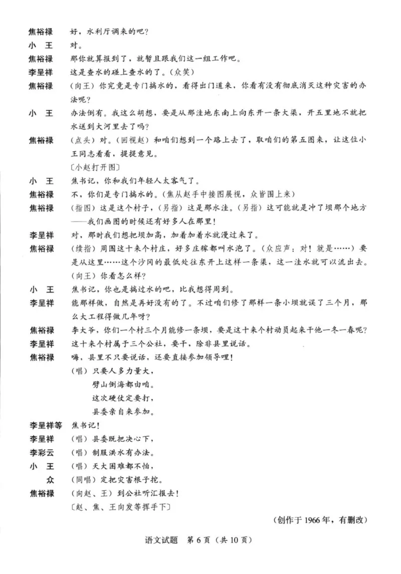 高三语文(1)_2026年1月_260128福建省七地市厦门福州龙岩莆田三明宁德南平市2026年1月高三联考_2026年1月福建省七地市厦门福州龙岩莆田三明宁德南平市高三联考语文（含答案）