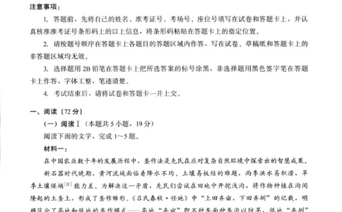 高三语文(1)_2026年1月_260128福建省七地市厦门福州龙岩莆田三明宁德南平市2026年1月高三联考_2026年1月福建省七地市厦门福州龙岩莆田三明宁德南平市高三联考语文（含答案）