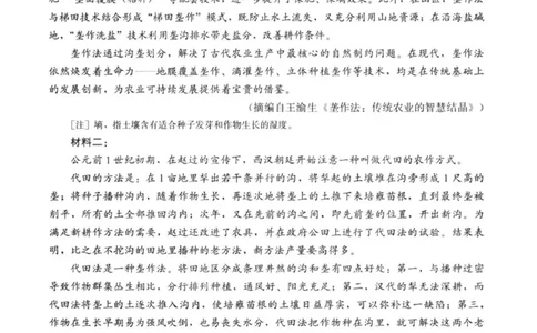 高三语文(1)_2026年1月_260128福建省七地市厦门福州龙岩莆田三明宁德南平市2026年1月高三联考_2026年1月福建省七地市厦门福州龙岩莆田三明宁德南平市高三联考语文（含答案）