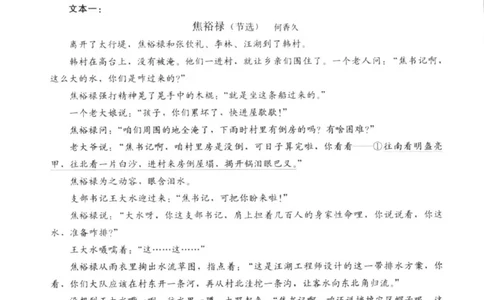 高三语文(1)_2026年1月_260128福建省七地市厦门福州龙岩莆田三明宁德南平市2026年1月高三联考_2026年1月福建省七地市厦门福州龙岩莆田三明宁德南平市高三联考语文（含答案）