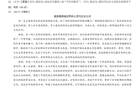 高三年级语文参考答案_2025年8月_250825河南省天立教育2025-2026学年高三上学期开学考试_河南省天立教育2025-2026学年高三上学期开学联合考试语文
