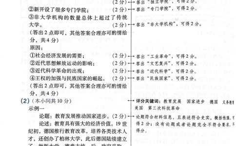 天星历史A卷答案_2024高考押题卷_12024天星全系列_@@@天星临考押题密卷汇总重复_2024年tx高考临考押题密卷湖南专版_历史