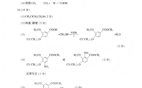 豫西北教研联盟（平许济洛）高三上学期1月质量检测化学答案(1)_2026年1月_260109河南省豫西北教研联盟（平许济洛）高三上学期1月质量检测（全科）