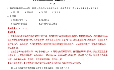 2013年高考地理试卷（四川）（解析卷）_地理历年高考真题_新&middot;PDF版2008-2025&middot;高考地理真题_地理（按年份分类）2008-2025_2013&middot;地理高考真题