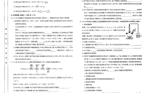 化学(1)_2023年10月_0210月合集_2024届山东省金太阳高三上学期十月联考（金太阳24-12C）_2024届山东省部分学校高三上学期十月联考化学试题