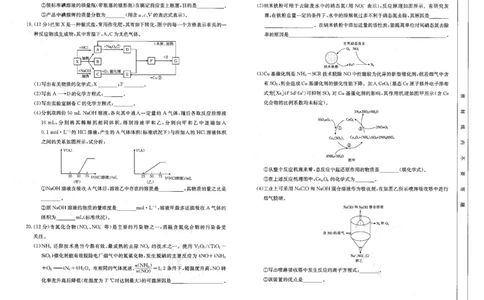 化学(1)_2023年10月_0210月合集_2024届山东省金太阳高三上学期十月联考（金太阳24-12C）_2024届山东省部分学校高三上学期十月联考化学试题
