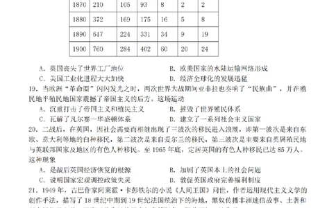 天津杨村高三上(开学考)-历史试题+答案(1)_2023年9月_029月合集_2024届天津市武清区杨村第一中学高三上学期开学检测