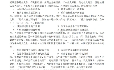 天津杨村高三上(开学考)-历史试题+答案(1)_2023年9月_029月合集_2024届天津市武清区杨村第一中学高三上学期开学检测
