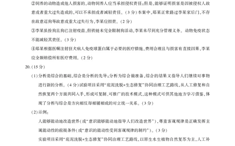 高三政治-2026届第一次测评-答案_2025年8月_250823圆创教育&middot;湖北省高中名校联盟2026届高三第一次联合测评（全科）
