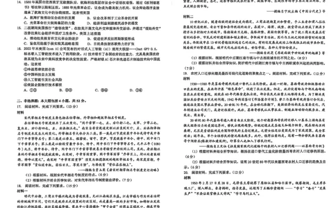 黑龙江省大庆市2025届高三下学期第三次模拟考试历史_2025年4月_250421黑龙江省大庆市2025届高三下学期第三次模拟考试（全科）_黑龙江省大庆市2025届高三下学期第三次模拟考试历史