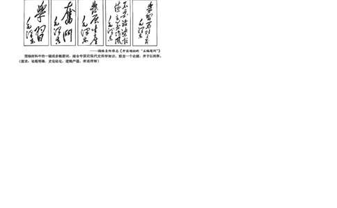 黑龙江省大庆市2025届高三下学期第三次模拟考试历史_2025年4月_250421黑龙江省大庆市2025届高三下学期第三次模拟考试（全科）_黑龙江省大庆市2025届高三下学期第三次模拟考试历史